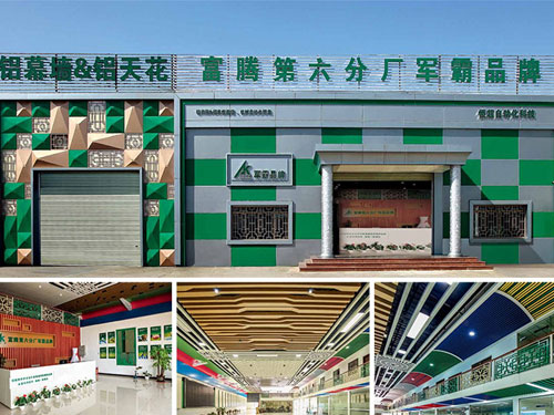 天遠鋁單板六分廠(chǎng)