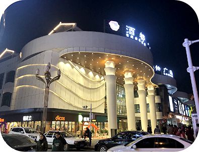 貴州酒都廣場(chǎng)