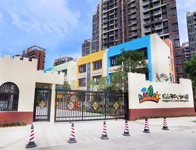 松山湖幼兒園